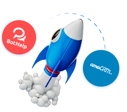 Интеграция BotHelp и amoCRM