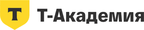 Т-Академия