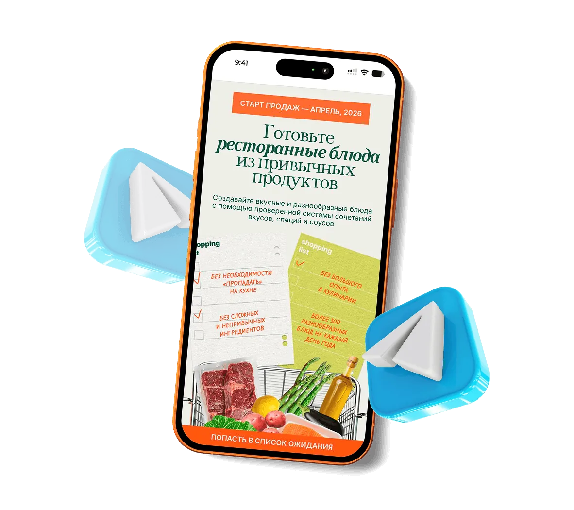 Telegram Mini App — сайт в Telegram