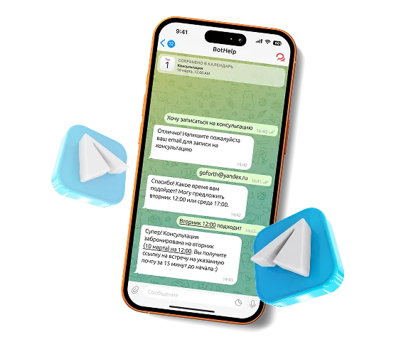 Конструктор чат-ботов и AI-агентов для Telegram в BotHelp