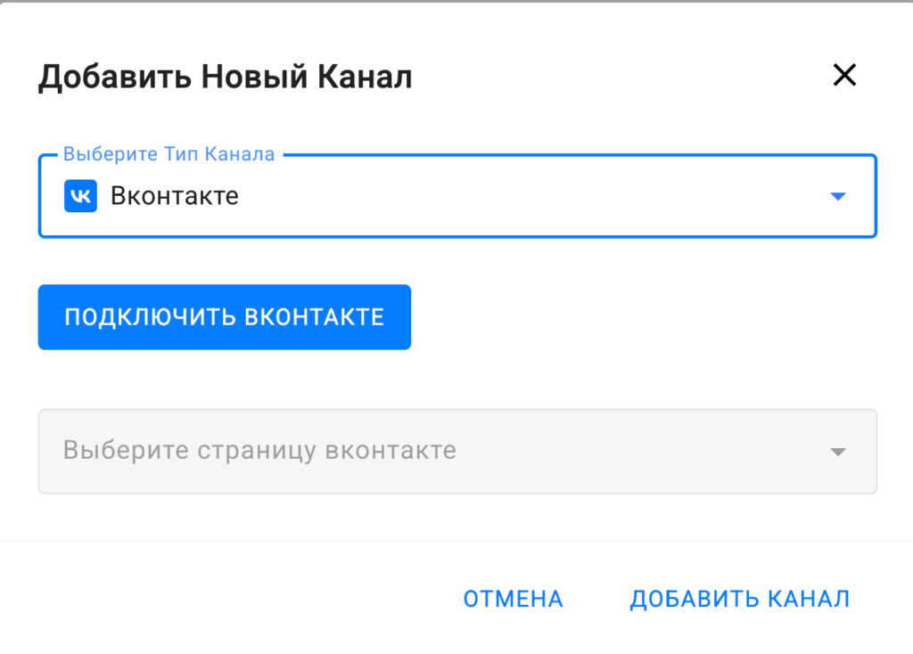 Подключение ВКонтакте в BotHelp