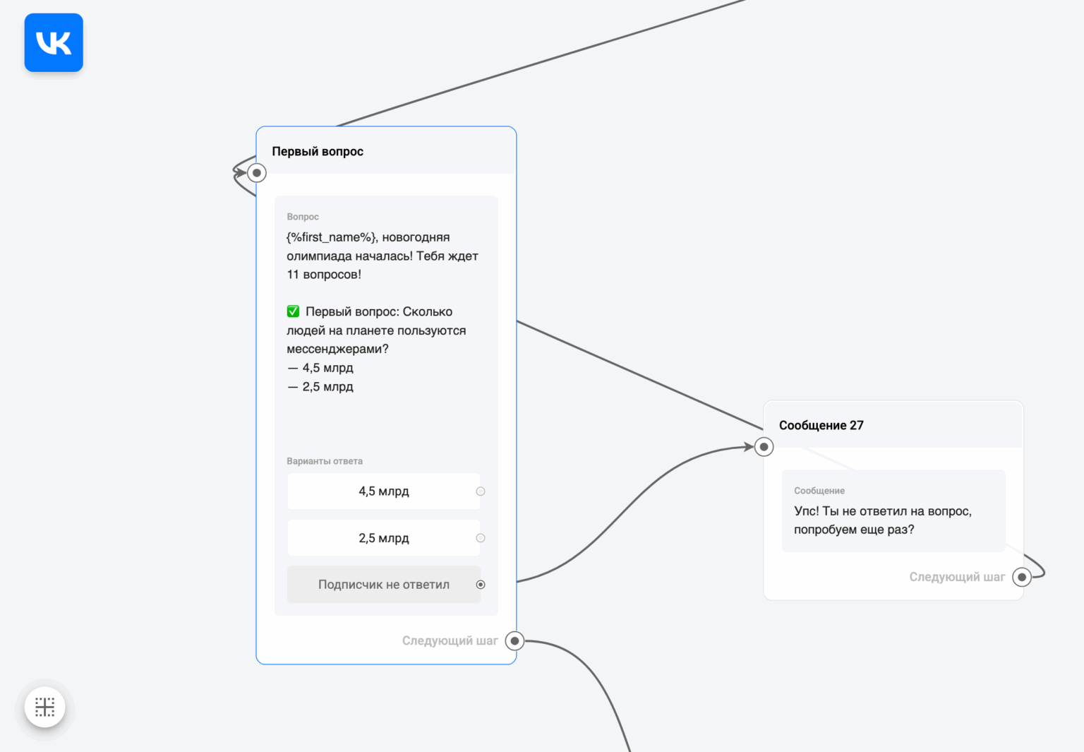 Настройка чат-бота ВКонтакте