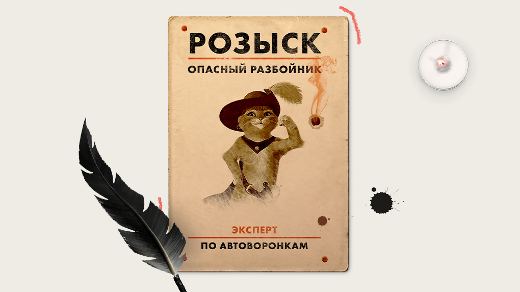 Сапожник в сапогах: чат-боты для эксперта по автоворонкам