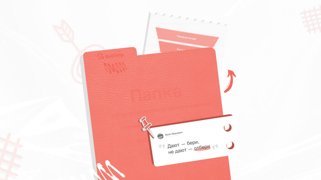 Автоворонка продаж: что это такое и как создать