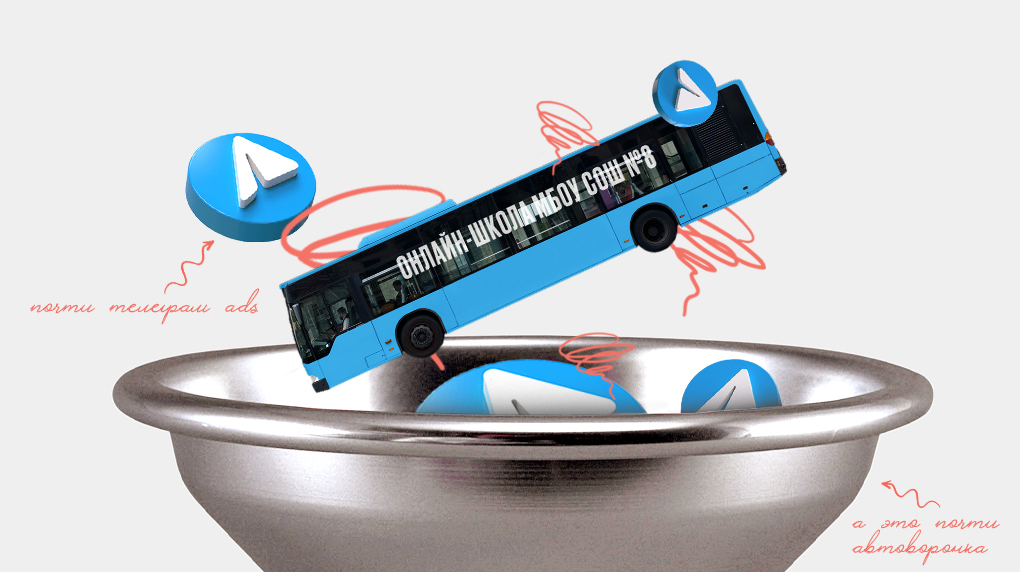 Кейс. Продвижение онлайн-школы через таргетированную рекламу Telegram Ads и автоворонки