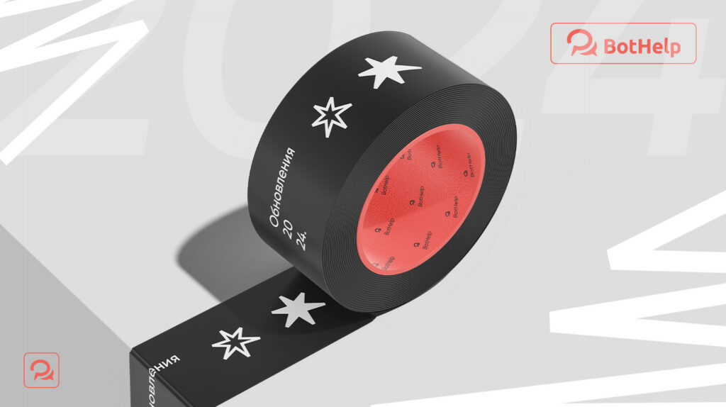 Все обновления 2024 года