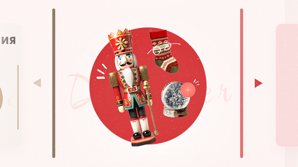 Обновления декабря