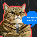 AI-агент BotHelp в 2025: интервью с CPO Игнатом Зайончковским о новых возможностях платформы