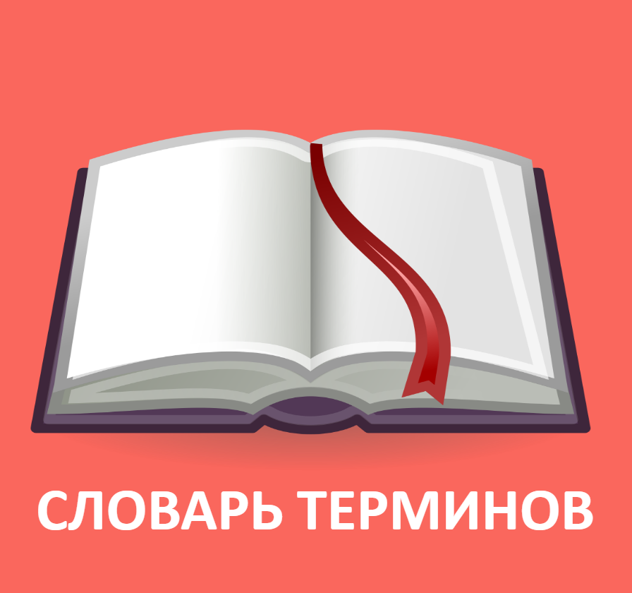 Термины автоворонки в мессенджерах