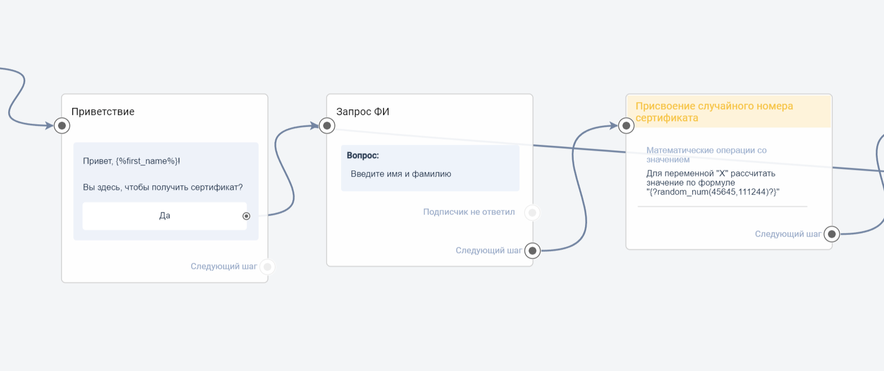 Автоматическая выдача именных сертификатов