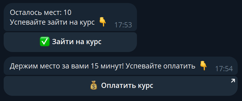 Курс с ограничением участников