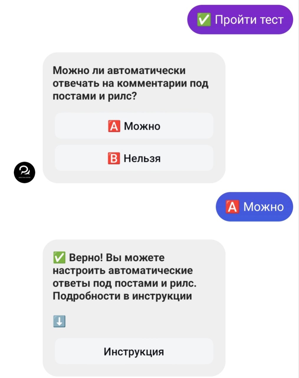 Тест в Instagram*