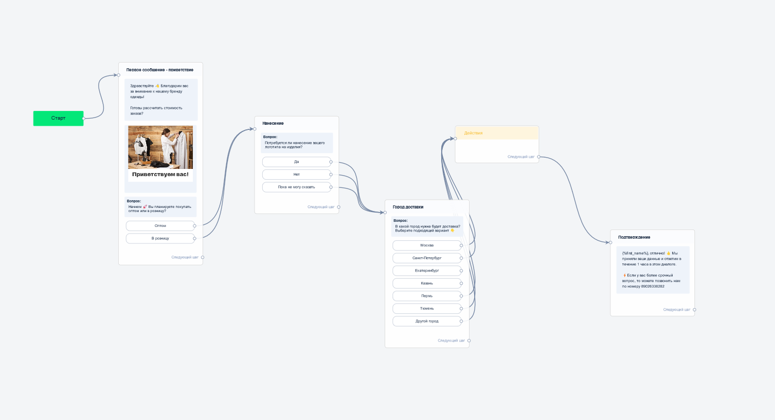 Квиз с напоминанием об ответе