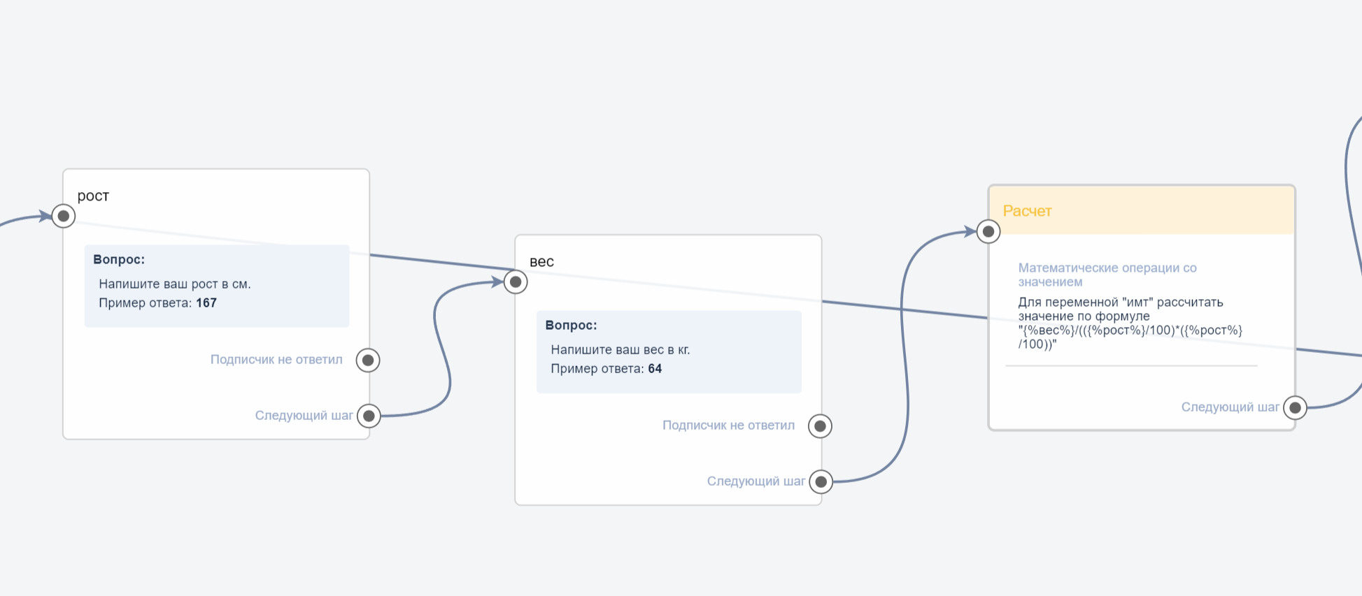 Калькулятор ИМТ