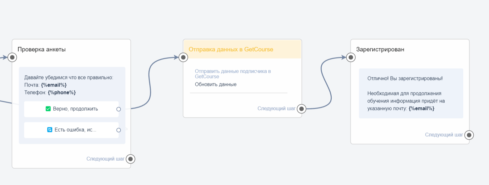 Регистрация ученика в GetCourse