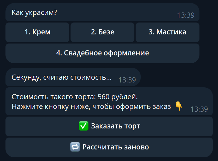 Стоимость торта