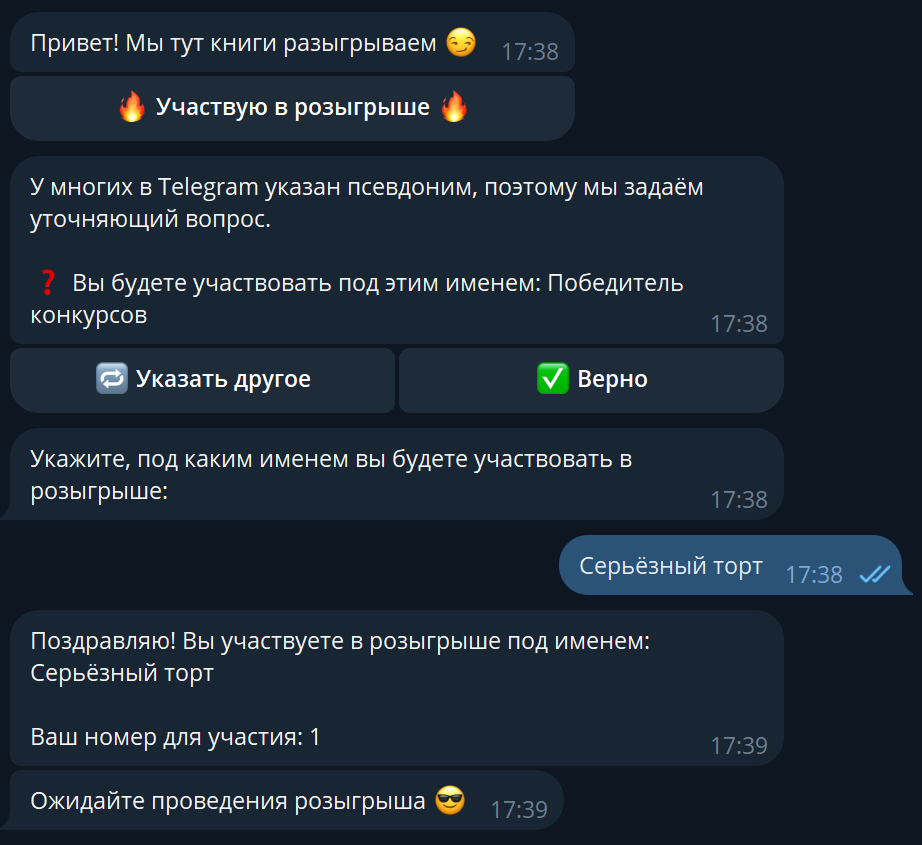 Розыгрыш от спикера