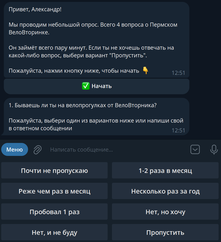 Короткий опрос