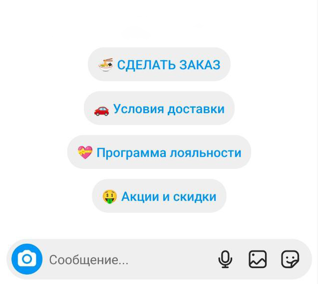 Меню навигации для Instagram* (Ice Breaker)