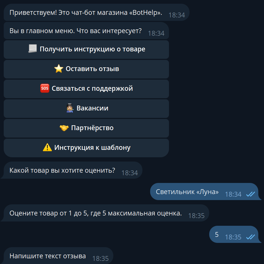 Бот для маркетплейса