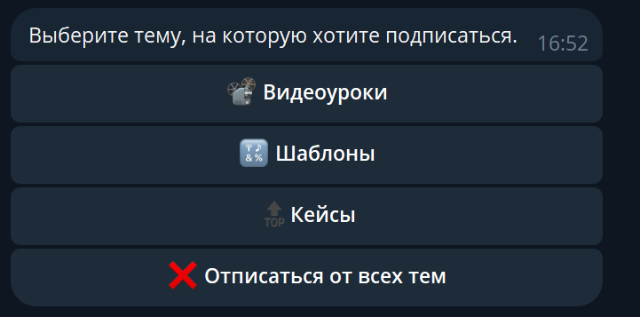 Подписка на рассылку