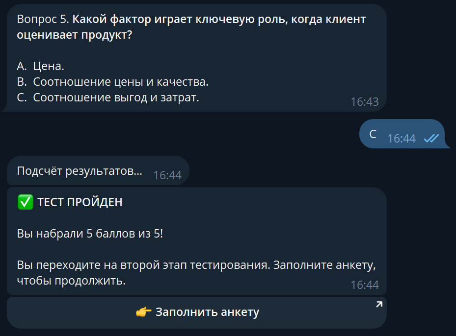 Тестирование на должность