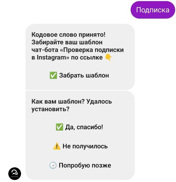 Воронка продаж в Instagram*