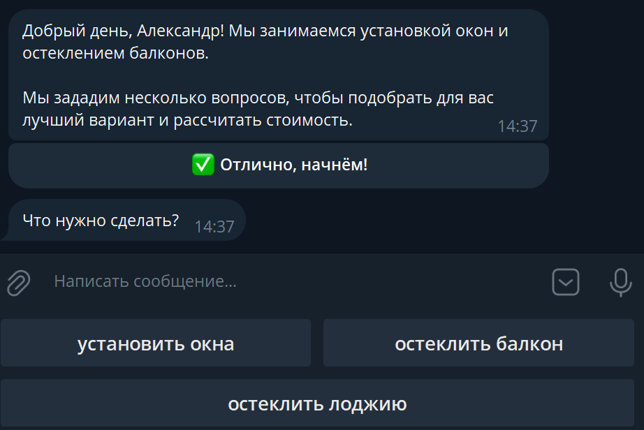 Установка окон