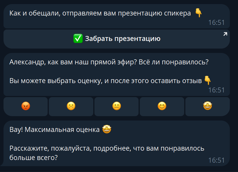 Выдача презентаций