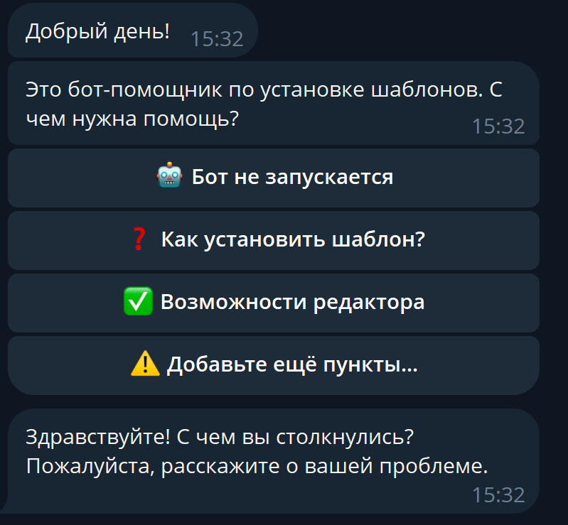 AI Агент поддержки