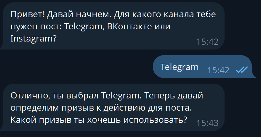 AI Генератор постов