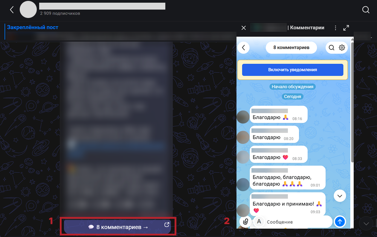 Бот-посредник для комментариев в MAX