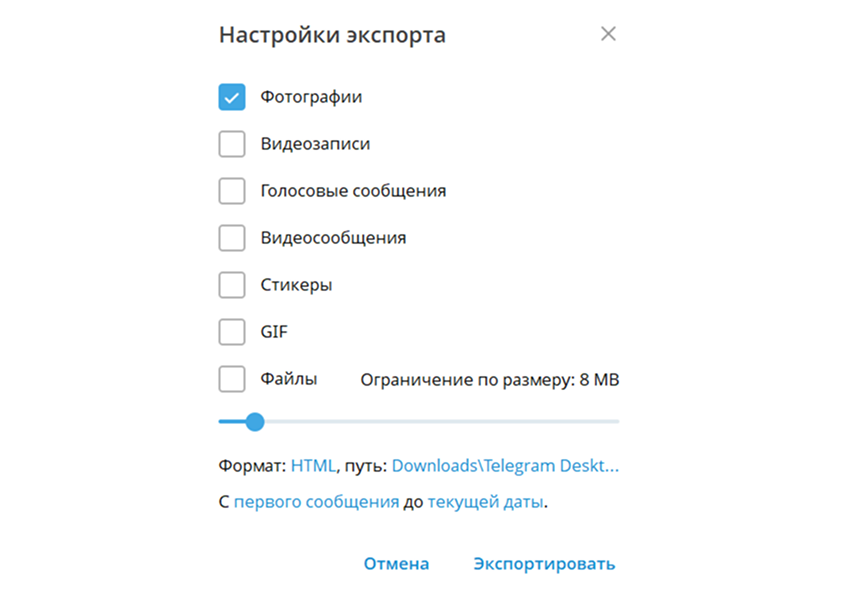 Настройка экспорта TG-VK