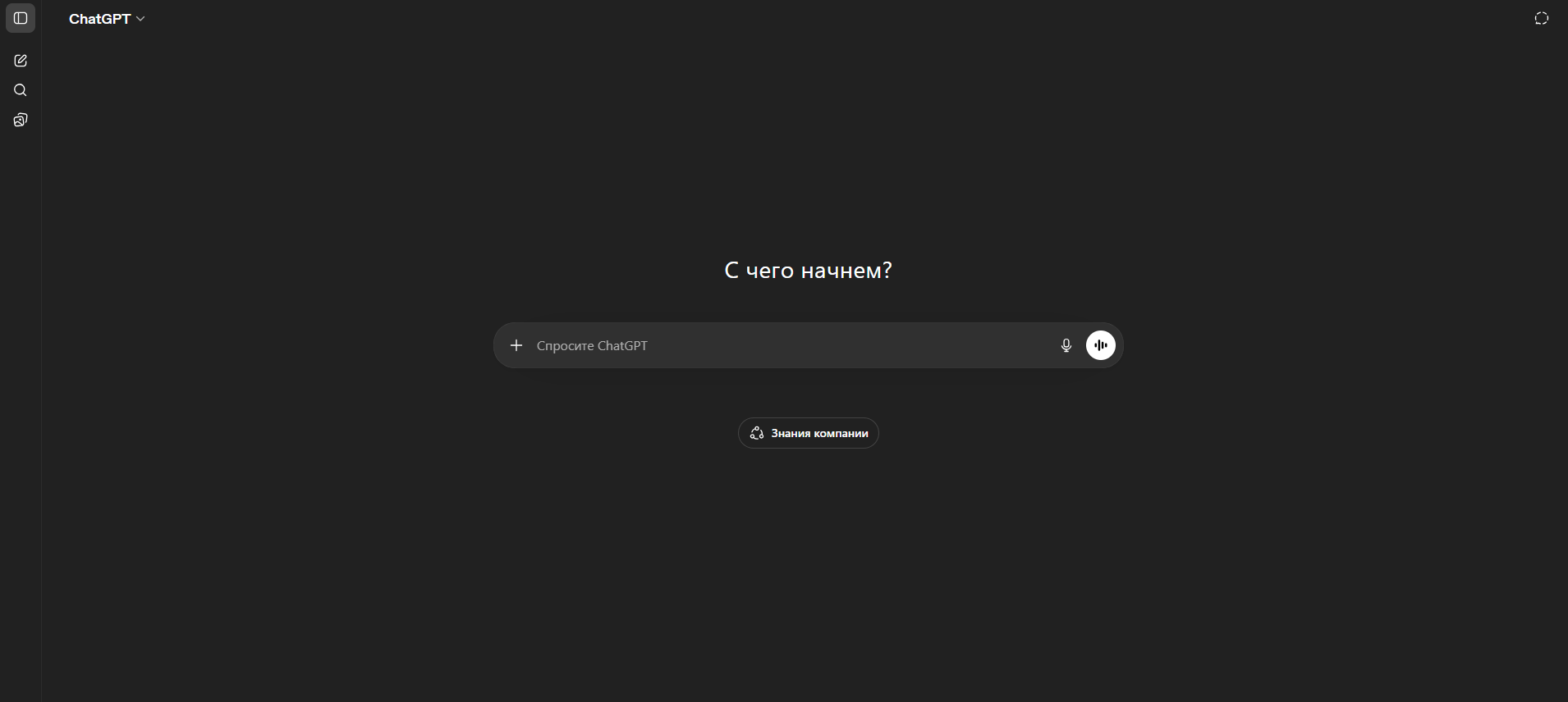 Нейросеть ChatGPT