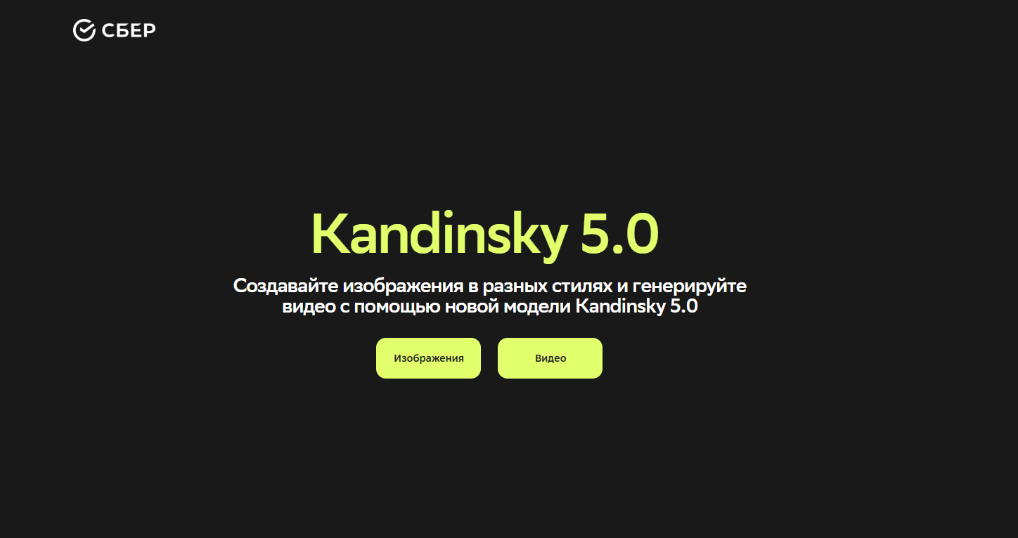 Нейросеть Kandinsky