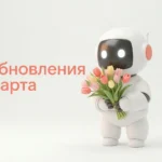 Обновления BotHelp в марте 2026: голосовые в VK, Telegram Business и AI-агенты