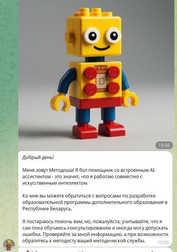 AI-ассистент «Методоша» — первый экран