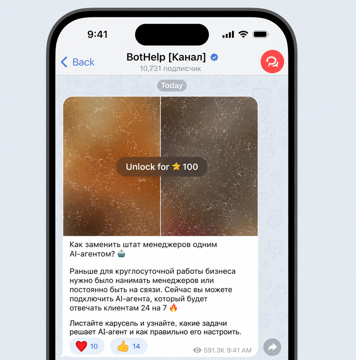 Функция Telegram Stars