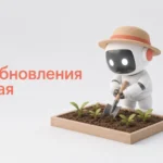 Обновления BotHelp в мае 2026: AI-агент, МАКС, ВКонтакте и статистика