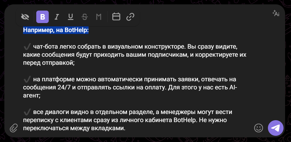 Контекстное меню для форматирования текста в Telegram