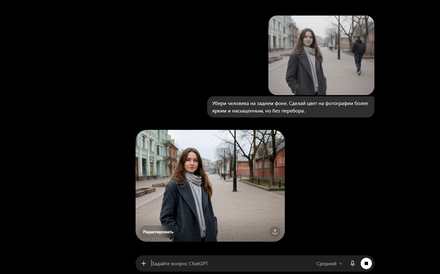 Улучшение качества фото с помощью ChatGPT