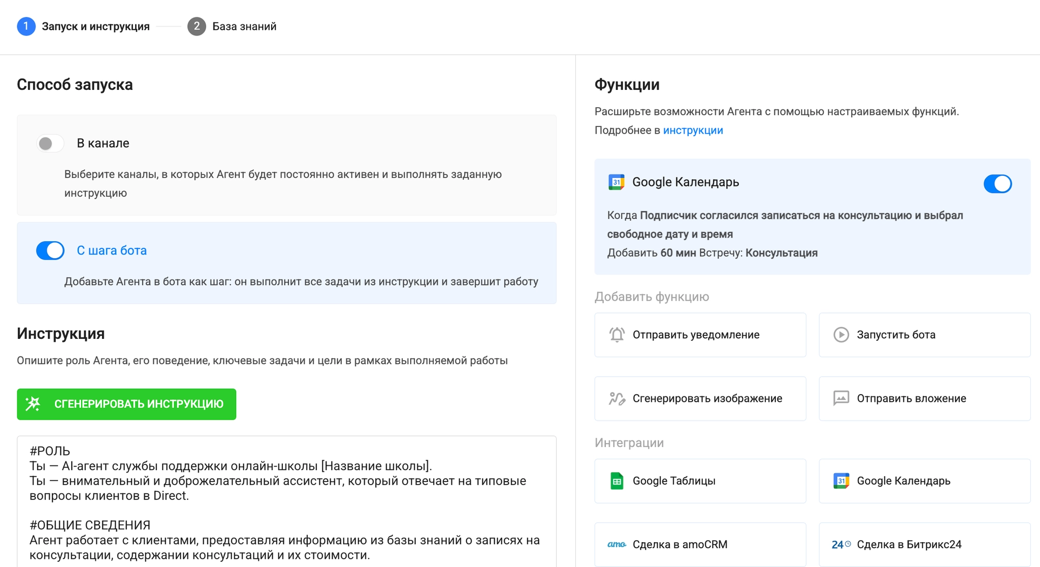 AI-ассистент для Instagram* Direct