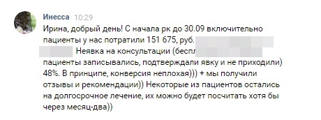 Результаты от заказчика