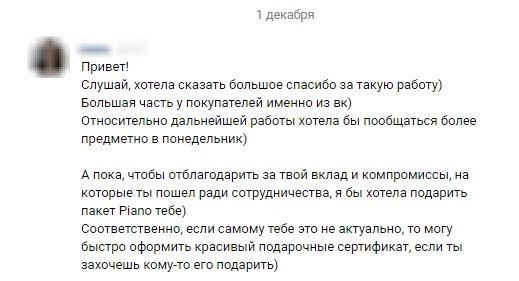 Кейс «Онлайн-марафон по вокалу, 654 регистрации по 46р», изображение №18