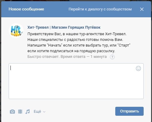 Кейс: заявки на туры за 88р. при помощи автоворонки продаж, изображение №10