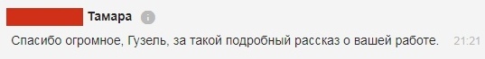 270 заявок по 68 рублей для турагентства с помощью чат-ботов, изображение №7
