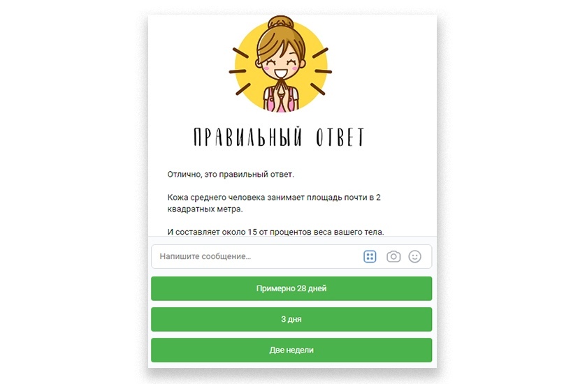 600 мастеров депиляции в рассылку и 200 в группу за 2 дня, изображение №4