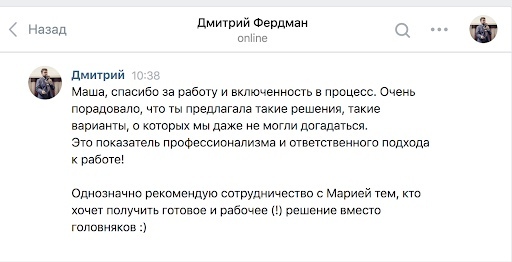 Кейс создания чат-бота в Telegram для самой Суровой SMM конференции 2019 года, изображение №13