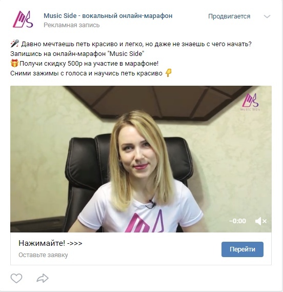 Кейс «Онлайн-марафон по вокалу, 654 регистрации по 46р», изображение №12