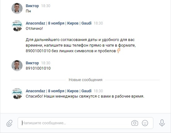 Sold out. Как продвинуть концерт с помощью чат-бота., изображение №8